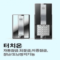 혜강터치온