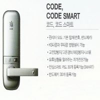 코드, 코드스마…