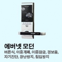 에버넷모던
