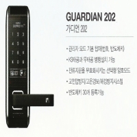 가디언202