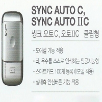 씽크 오토C, 오…