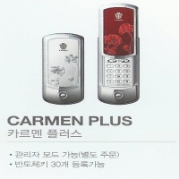 카르멘 플러스