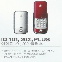 아이디 101, 102, …