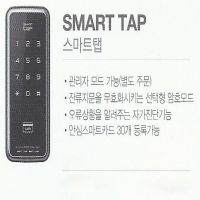 스마트탭