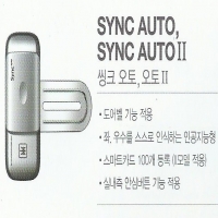 씽크 오토, 오…