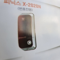 땅콩열쇠