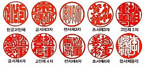 도장