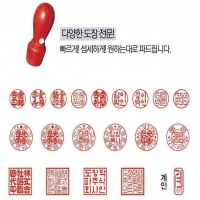 도장