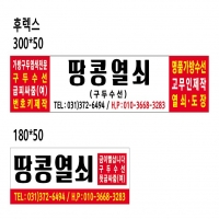 땅콩열쇠